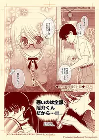 Kの蜜月録04