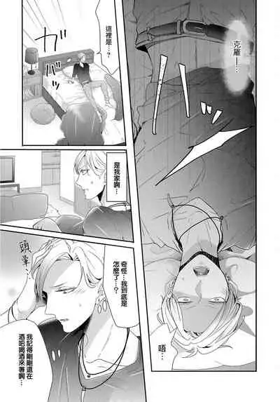 [Tachibana Bisco] Kemono to Ore no Kozukuri Chakushou Nikki ~Mukashi Tasuketa Kemono ni Ongaeshi de Tanetsuke Saremashita~ | 野兽与我的造人着床日记～ 被以前救助的野兽以报恩为由播种了～ Ch. 1-2 [Chinese] [拾荒者汉化组] [Digital]