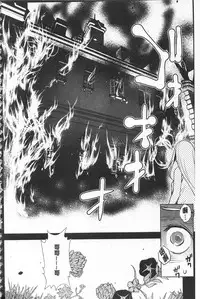 [Amano Kazumi] Seida Inyou -Seijo no Katachi Shita Intou- | 聖墮陰陽 -聖女的容貌與淫蕩- [Chinese]