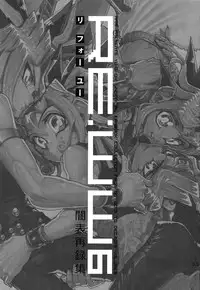 (C92) [Quartzshow (hari)] RE:WW6 Yami-Hyou Sairoku-Shuu (Yu-Gi-Oh!)