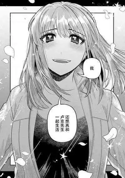 Kojirasekko, Akuma to Ecchi na Keiyaku shita Ken | 关于自卑少女与恶魔签订涩涩契约这件事 1-7