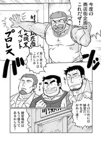 (C83) [Neyukidou (Various)] Muraya Ginza Shoutengai Mahiru no Kettou