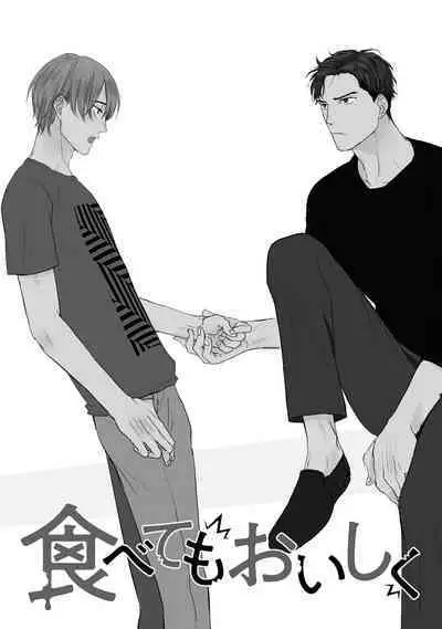 Tabetemo Oishiku Arimasen 2 | 尝起来一点都不好吃 2 Ch. 6-23 番外+加笔+A店特典 + 24