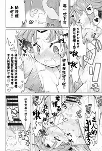 (C96) [Tokachi no Kuni (Yukiri Takashi)] Beni-enma-chan no masturbation Bed Making (Fate/Grand Order) [Chinese]