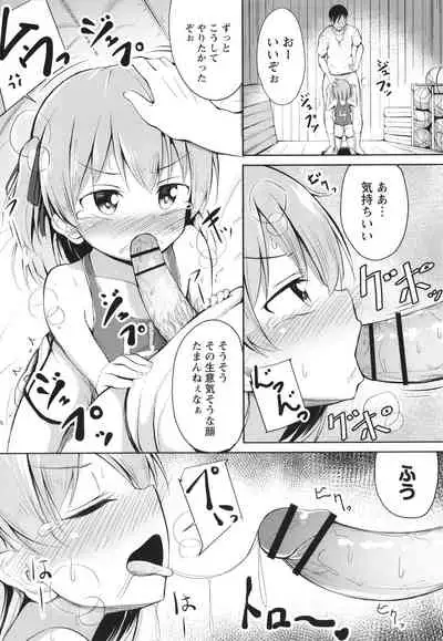 [Itou Usagi] Kore ga Watashi no Hajimete nano?