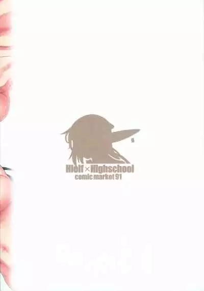 (C91) [Shoot The Moon (Fuetakishi)] High Elf x High School Kamina-kun no 1-nichi