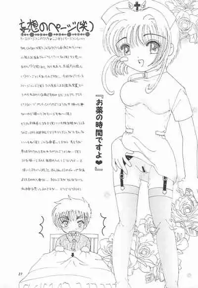 (SC15) [Bakuretsu Nekomusume (Mizunoe Asuka)] China Kiss (Cardcaptor Sakura)