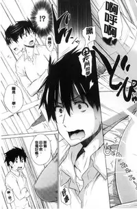 [Miyano Kintarou] Hishoujo List - The Non-Virgin List | 非處女的名單 [Chinese]