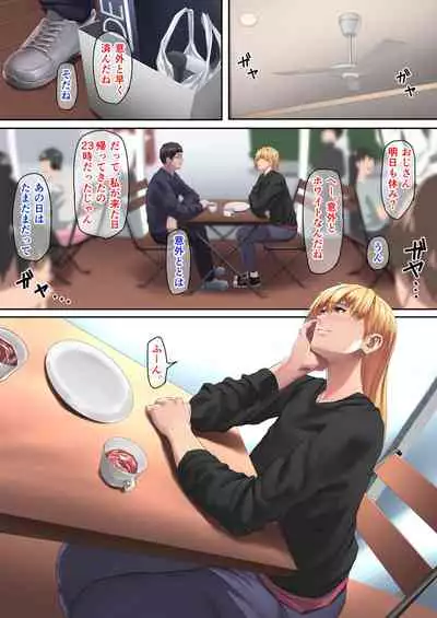 Meikko-chan no Gachi Kyuuai ni Taerareru Wake ga Nain da