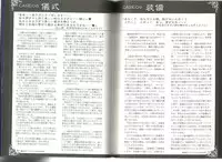 (C80) [Kurobinega (Kenkou Cross)] Monster Girl Encyclopedia World Guide I ～Daraku no Shoujo-tachi～ -Fallen Maidens-