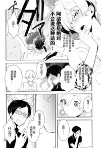 (C87) [MERYx3 (Numeri)] Ryuugazaki nanigashi wa seiyoku wo moteamashite iru. (Free!) [Chinese] [空想少年汉化]