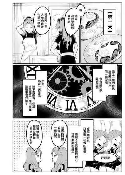 Onna Kishi ga Jibun ni NTR x Kanochi Suru made Ato 〇-nichi | 女騎士把自己NTRx完全墮落之前的〇天