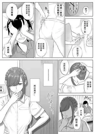 Takahashi Ayumi-san wa Iryou Juujunsha