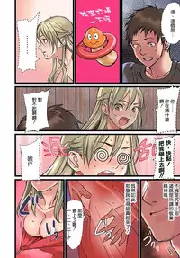 [inkey, Izumi Banya] Pai☆Panic ~Hasamareta Dekapai~4 [Chinese] [清純突破漢化] [Digital]