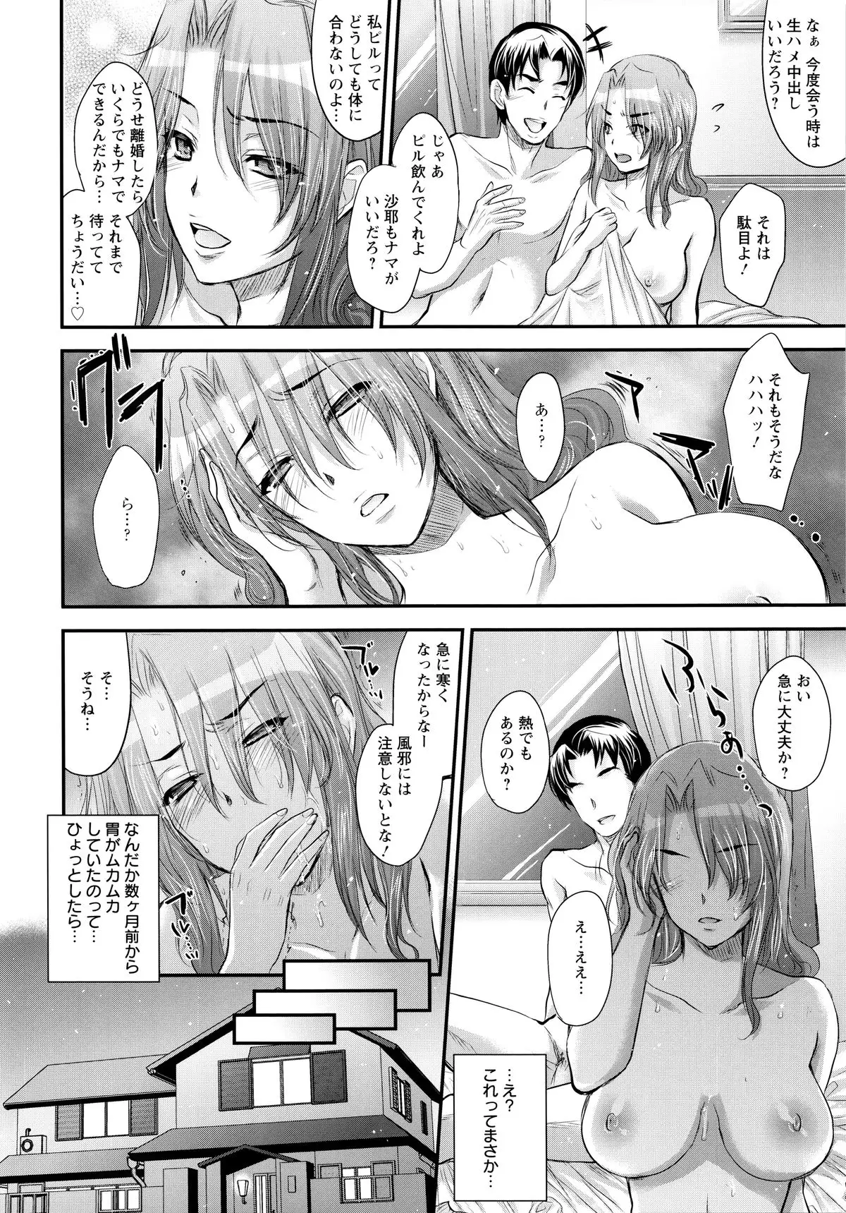 Yuuwaku . Yuuko