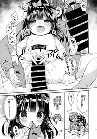 (C92) [Oasis+ (Usashiro Mani)] Mezase SNS Bae Master! (Chinese) [山樱汉化]