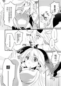 (C90) [Sui Sui Works (Mizuno Sao)] Happy Poyo Seikatsu Hajimemashita. (Granblue Fantasy) [Chinese] [无毒汉化组]