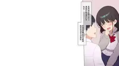 Saikin Hatsuiku no Ii Classmate no Kanojo o Nakadashi Kongan Suru made NTR Choukyou Shite Haramaseru