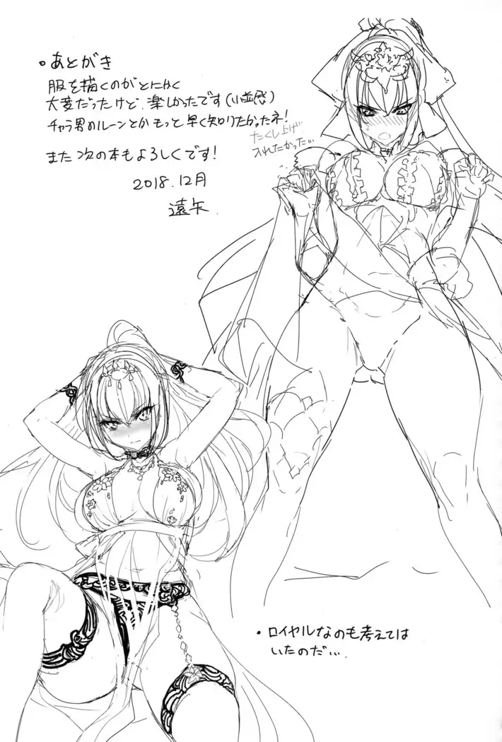 Scathach-sama ni H na Onegai Shitemita