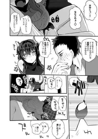 やしドラ酔いどれ編