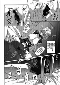 (C81) [DEX+ (Nakadera Akira)] Marida Cruz 3 (Gundam Unicorn) [Chinese] [CE家族社]