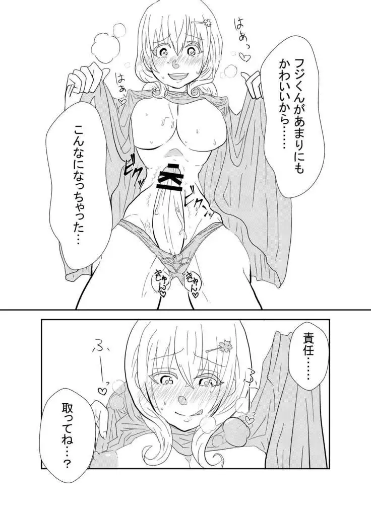 Futanari Sakura-chan to Kareshi no Fuji-kun