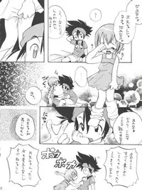 [Majin Doumei, RIROLAND (Various)] MY FAVOURITE (Digimon Adventure, Digimon Adventure 02)