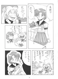 (C42) [Monkey Reppuutai (Doudantsutsuji, Monkey Ni-gou, Teiou Keikaku)] SAILOR MOON MATE 02 Ami (Bishoujo Senshi Sailor Moon)