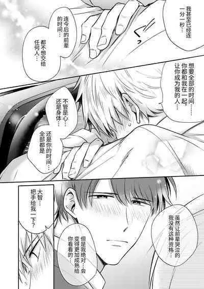 Ryman LoveHo Danshikai Koibito Hen | 上班族爱情旅馆男子会恋人篇