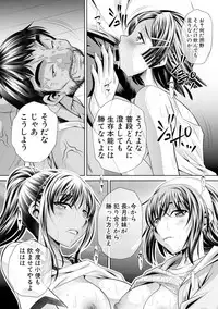 [NABURU] Runaways High