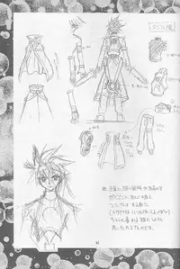 [Kaishaku] Invader Sakusen (Aa Megami-sama / Oh My Goddess!)