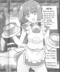 (SC40) [Unizo (Unikura)] Galaxy Idol (Macross Frontier)