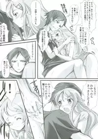 (C79) [HIGH RISK REVOLUTION (Aizawa Hiroshi)] Ore ga Imouto to Konna Koto ni Naru Wake ga Nai (Ore no Imouto ga Konna ni Kawaii Wake ga Nai)