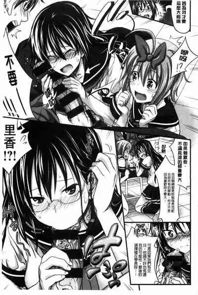 [Makinosaka Shinichi] Amakuchi Virgin | 甘甜可口的處女 [Chinese] [風與黑暗掃圖]