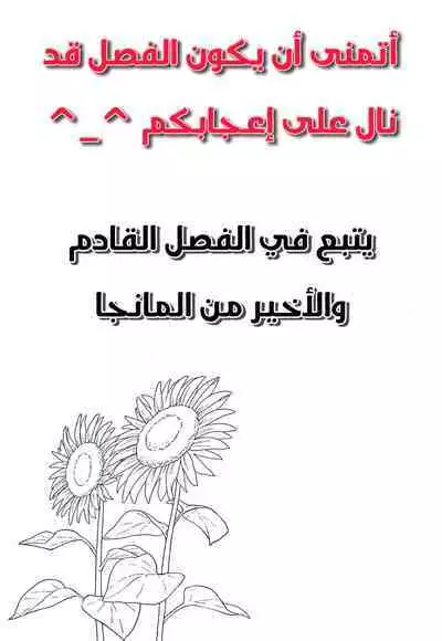 Shishunki no Obenkyou chapter 5+6