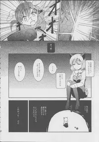 (C78) [Ryousai Material! (Nina Ryo)] Zygos! ~freeze tag~ (Strike Witches)