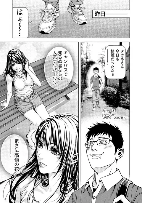 Doutei no Boku ga Binyuu Onee-san to H Dekita Wake