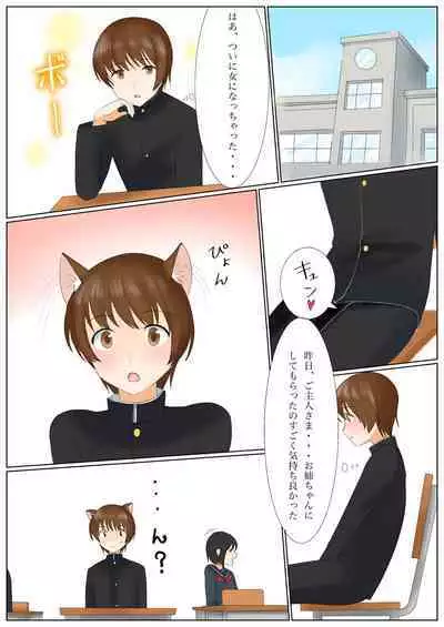 犬になりたくないなら、女の子になるしかないよね?お兄ちゃん Hey, big brother. If you don't want to be a dog, you have to be a girl, right?