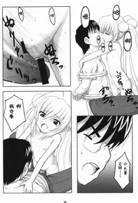 (SC38) [Surume no Oka (Yukino Koreyuki)] Kuro Masterpiece War! (Kodomo no Jikan) [Chinese] [靴下汉化组]