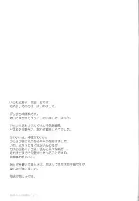 (COMIC1☆9) [Part K (Hitsujibane Shinobu)] Kamisama no Shiawase Kazoku Keikaku (Dungeon ni Deai o Motomeru no wa Machigatteiru Darou ka)