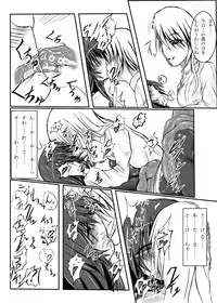 [Binkan de Nani ga Warui (Binkan argento)] Shinen Senki Hatsuka Vol. 3 [Digital]