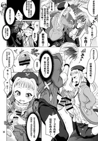(C89) [Temparing (Tokimachi Eisei)] Futanari Elle to Ludger no Aibou Soup (Tales of Xillia 2) [Chinese] [沒有漢化]