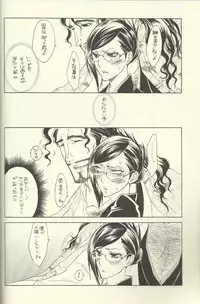 (SPARK3) [Negibouzu (Yoshida Negi)] She's My Girl (Bleach)