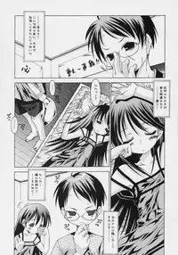 (C70) [Chuuni+OUT OF SIGHT (Kim Chii)] HAPPY ICECREAM