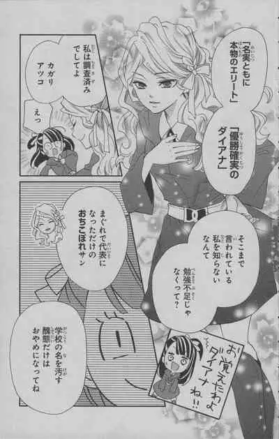 Little Witch Academia: Midnight Crown