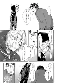 (C91) [http (na)] Jiai Fukaki Shounen to Jiai no Kohitsuji to Rakuen heno Kaihou (Yuri on Ice)