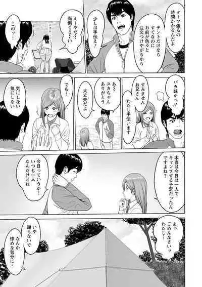 Futsuu no Onna ga Hatsujou Suru Toki - When an ordinary woman goes into rut.