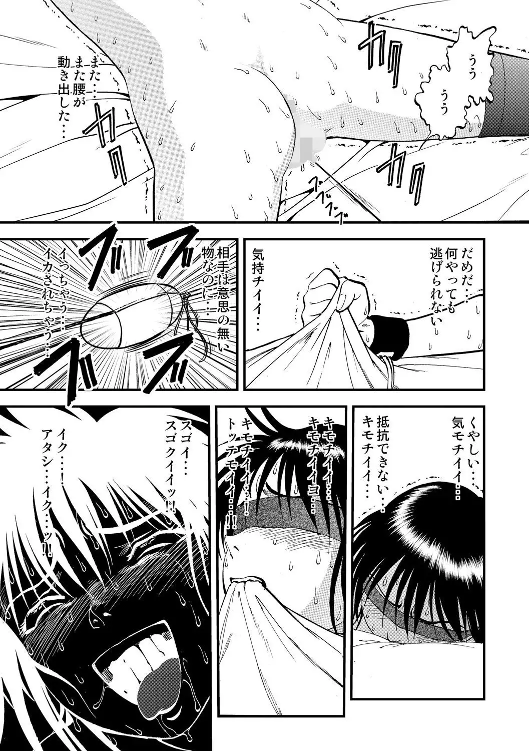 Cyberia Maniacs Saimin Choukyou Deluxe Vol. 002