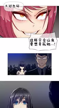 HouseHold Affairs 【卞赤鲤个人汉化】1~29话(持续更新中)