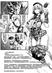 (COMIC1☆13) [Ijou Nouryoku Kenkyuukaihatsu Kikou (Various)] Inousha Shoujo Kesson Goudou + Kaijou Gentei Omakebon [Chinese] [贝尔西行寺×萝莉援助汉化组]